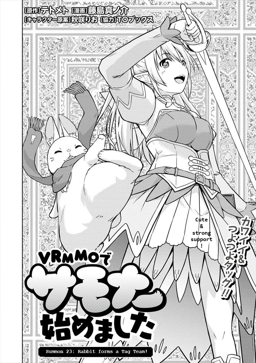 VRMMO de Summoner Hajimemashita Chapter 23