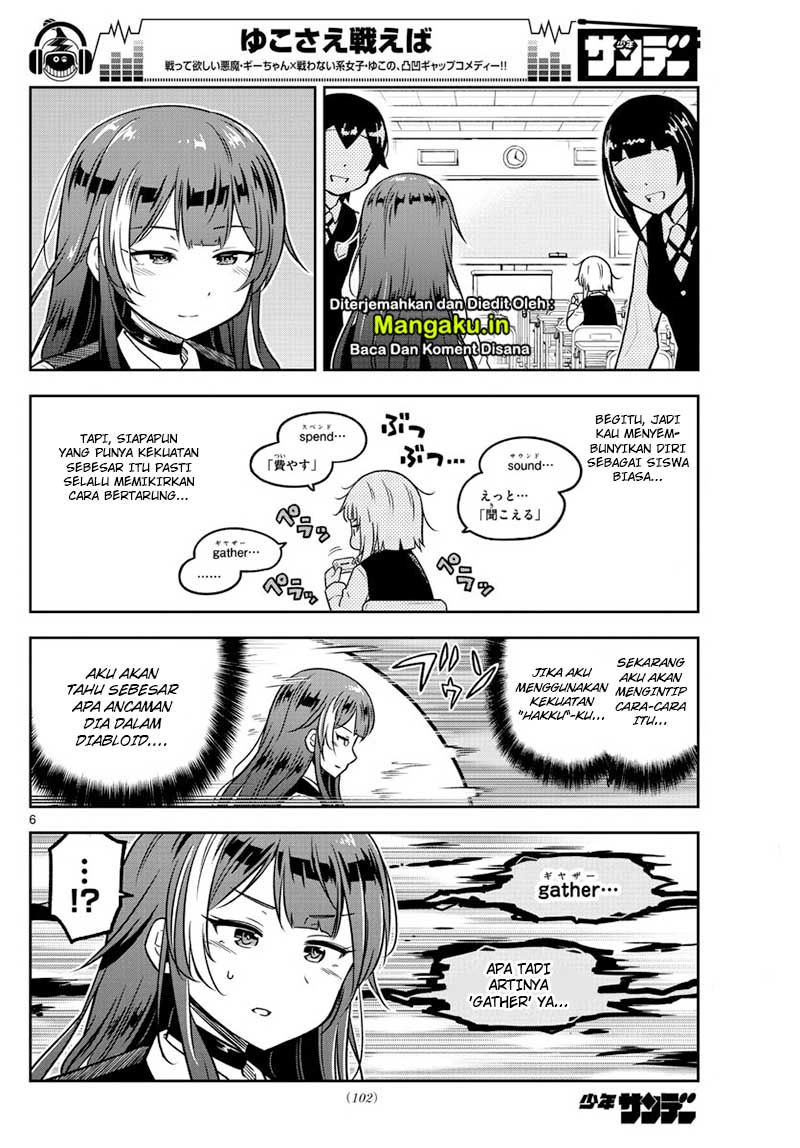 Yuko Sae Tatakaeba Chapter 11