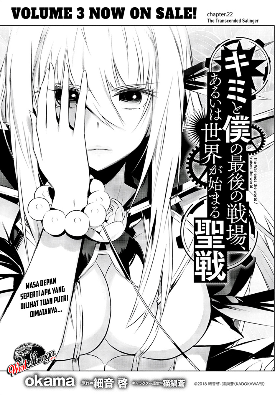 Kimi to Boku no Saigo no Senjou, arui wa Sekai ga Hajimaru Seisen Chapter 22