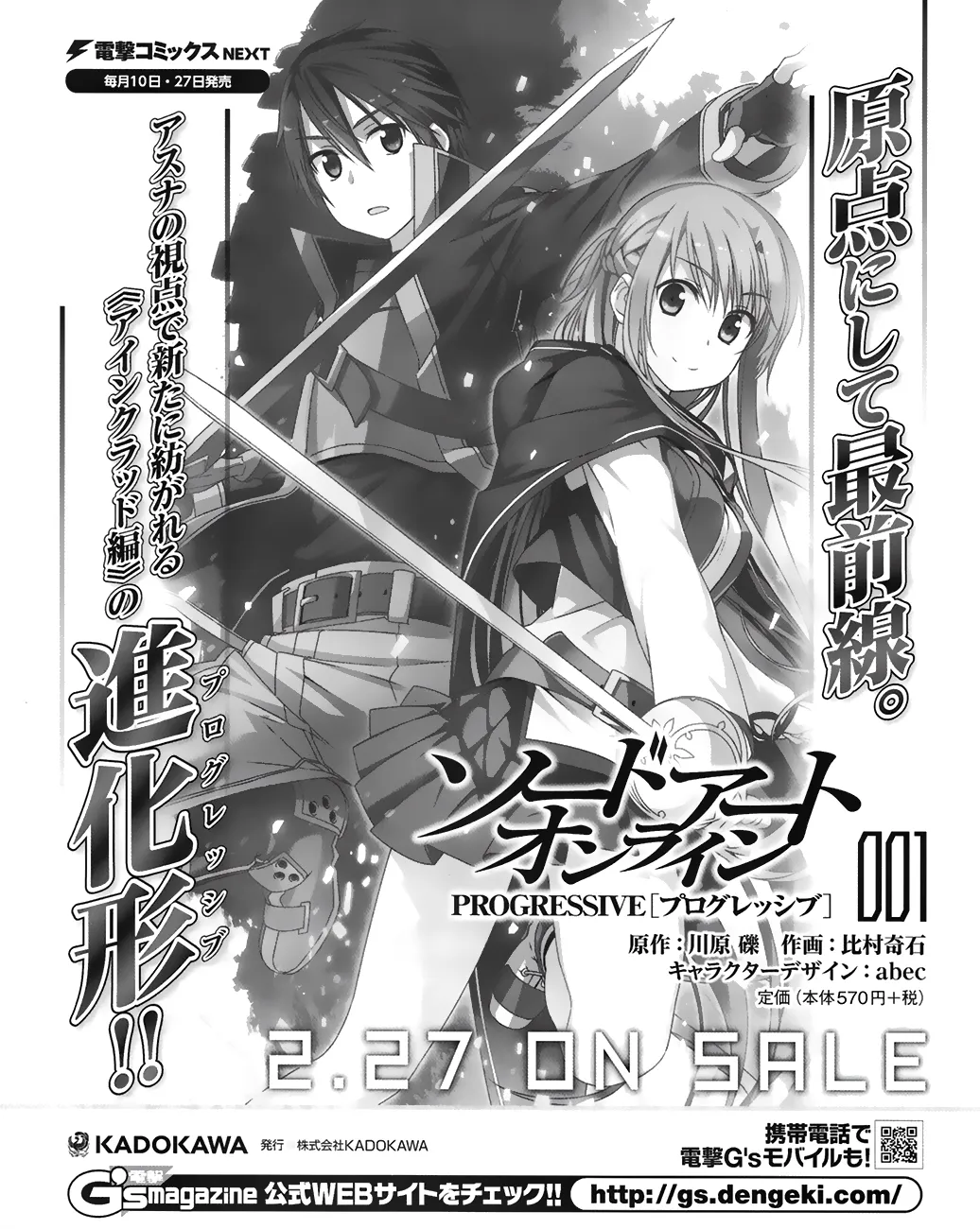 Sword Art Online: Progressive Chapter 7