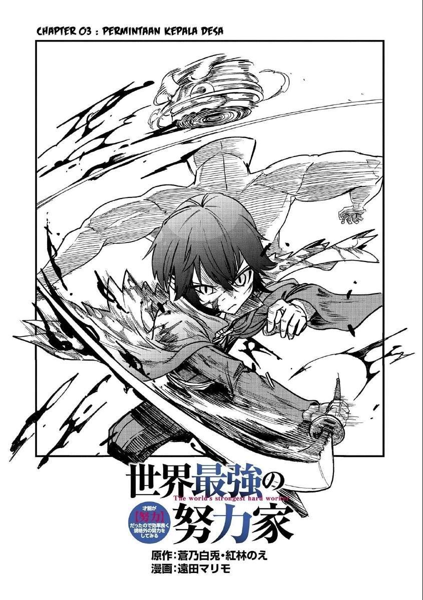 Sekai Saikyou no Doryokuka Sainou ga (Doryoku) Datta no de Kouritsu Yoku Kikakugai no Doryoku wo Shitemiru Chapter 3