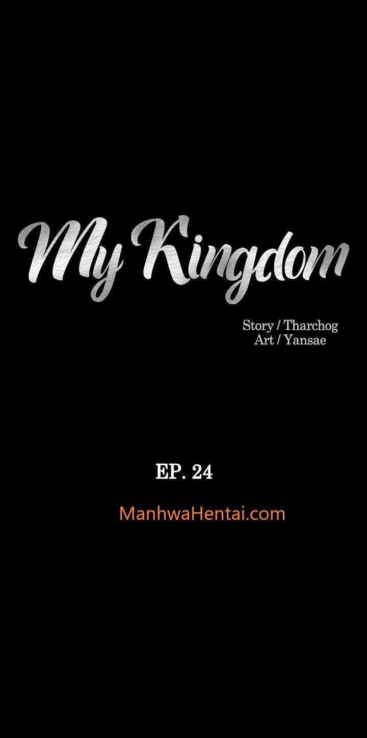 My Kingdom (Silent War) Chapter 24