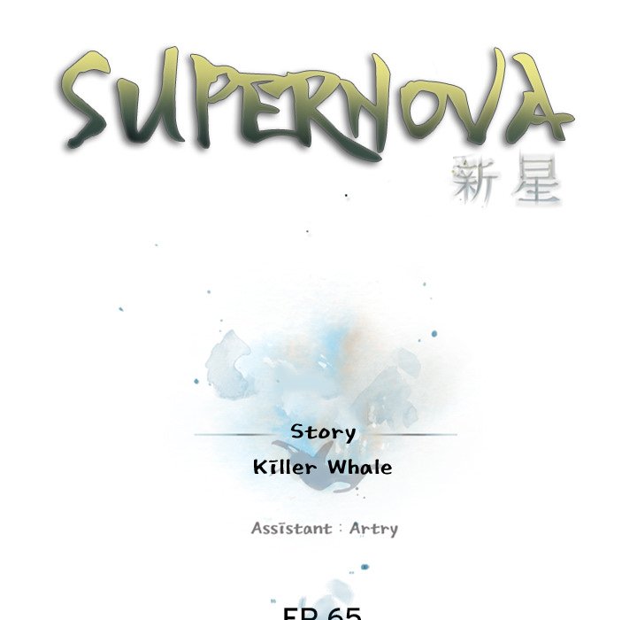 Supernova