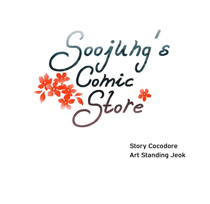 Soojung's Comic Store