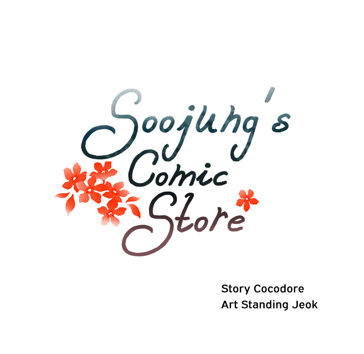 Soojung's Comic Store