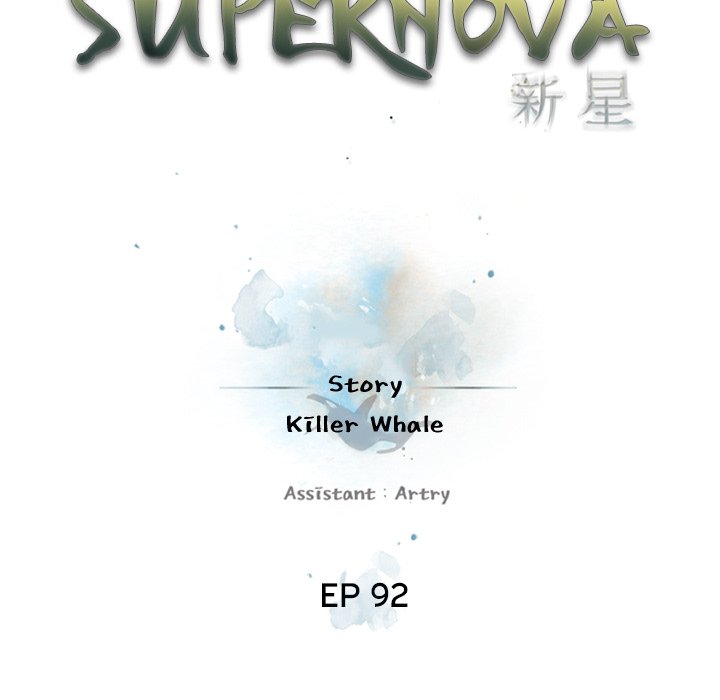 Supernova