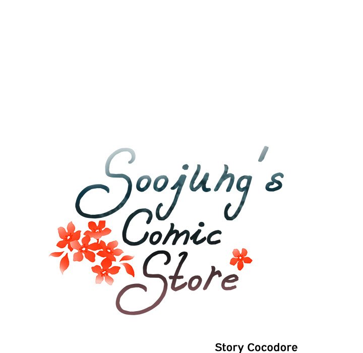 Soojung's Comic Store