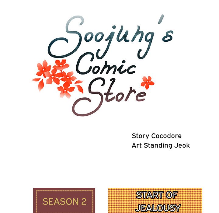 Soojung's Comic Store