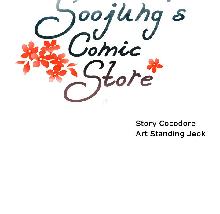 Soojung's Comic Store