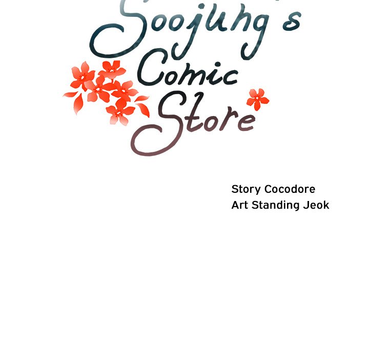 Soojung's Comic Store