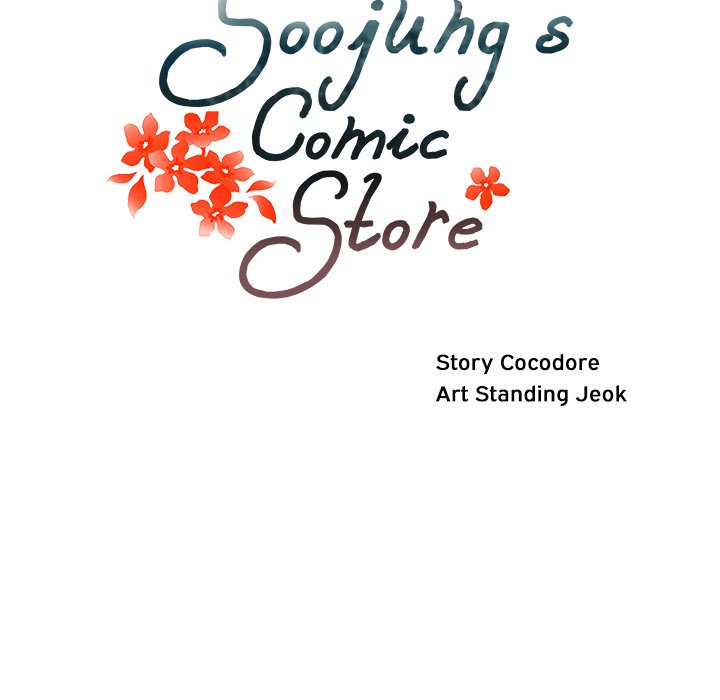 Soojung's Comic Store