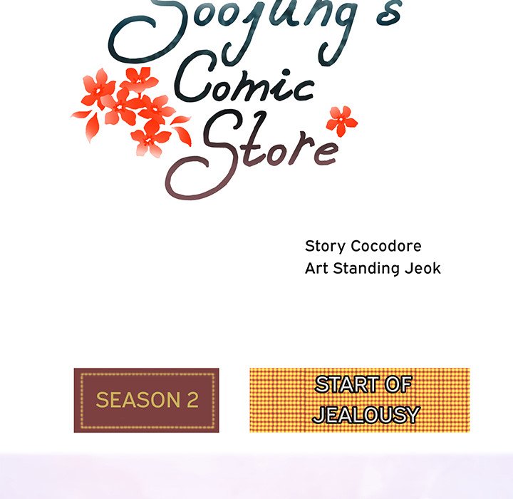 Soojung's Comic Store