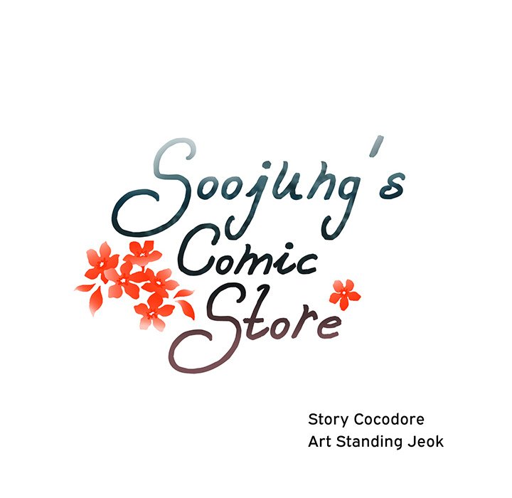 Soojung's Comic Store