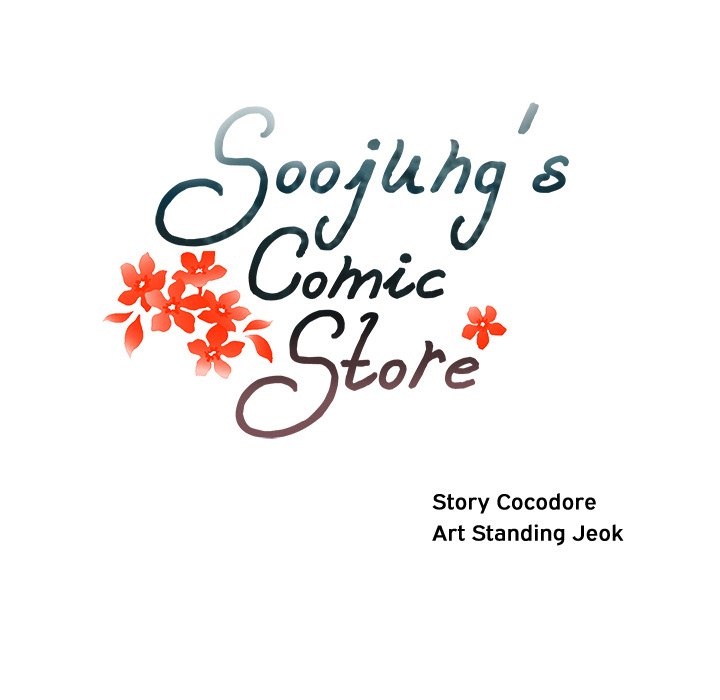 Soojung's Comic Store