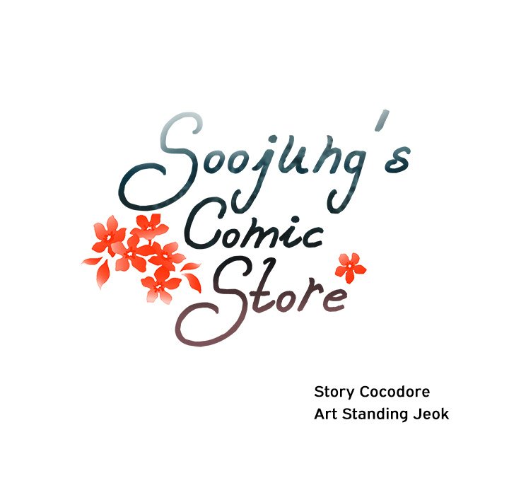 Soojung's Comic Store