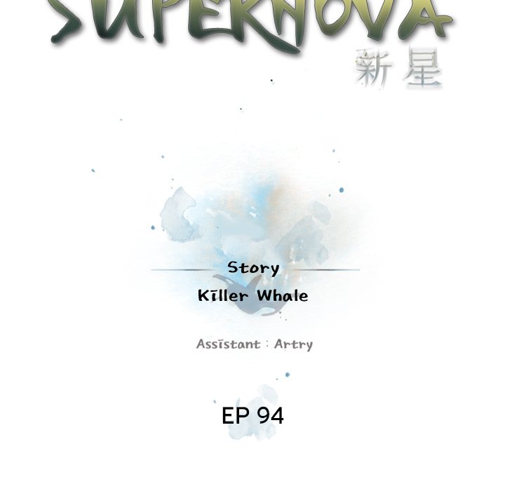 Supernova