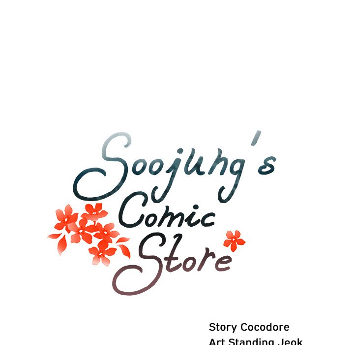 Soojung's Comic Store