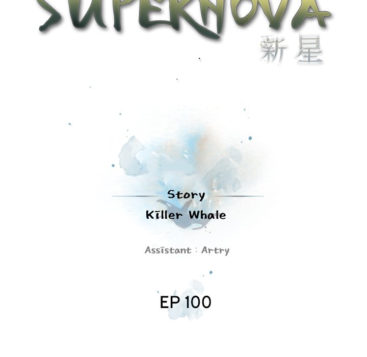 Supernova