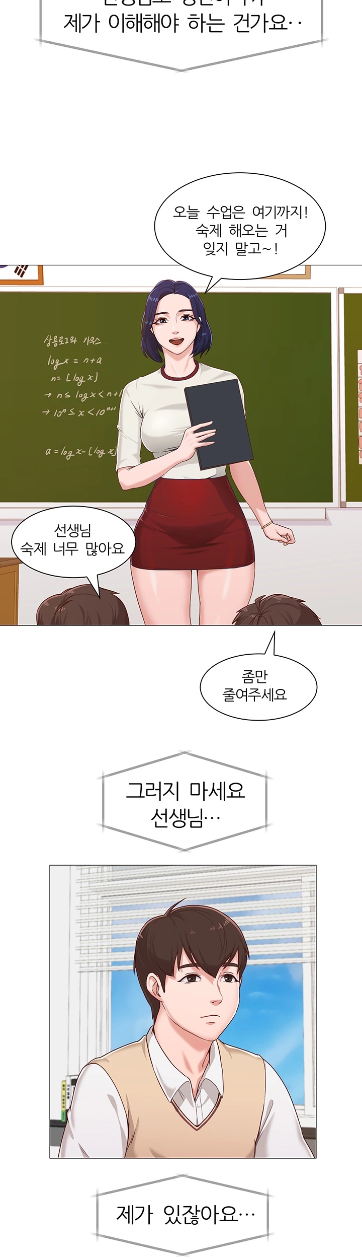 Sexual teacher Raw