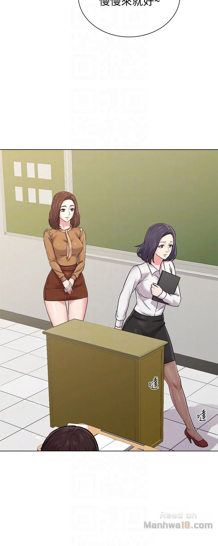 Sexual teacher Raw