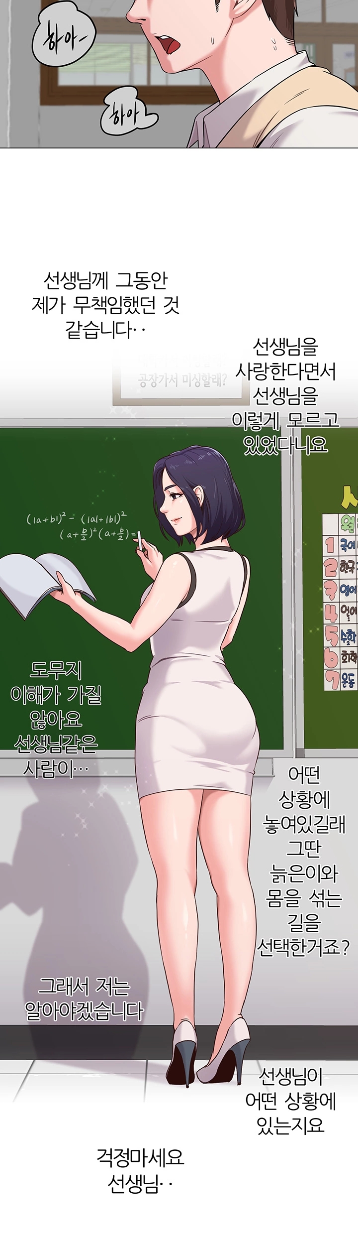 Sexual teacher Raw