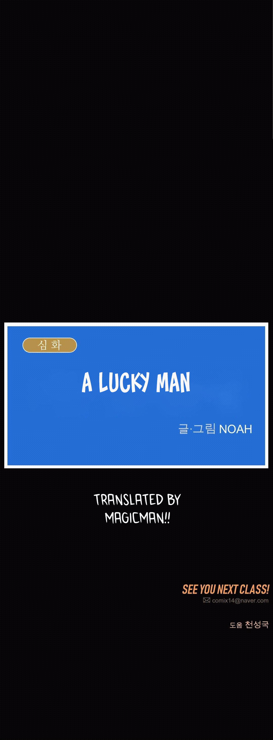 A lucky man (Magicman)