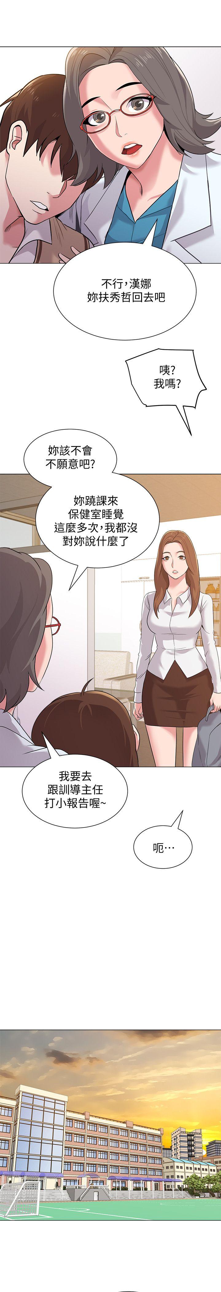 Sexual teacher Raw