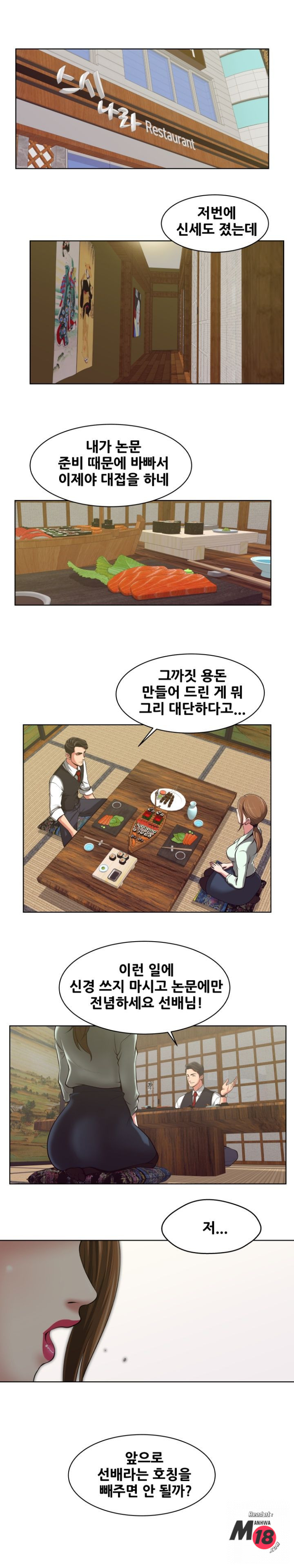 Trap manhwa Raw