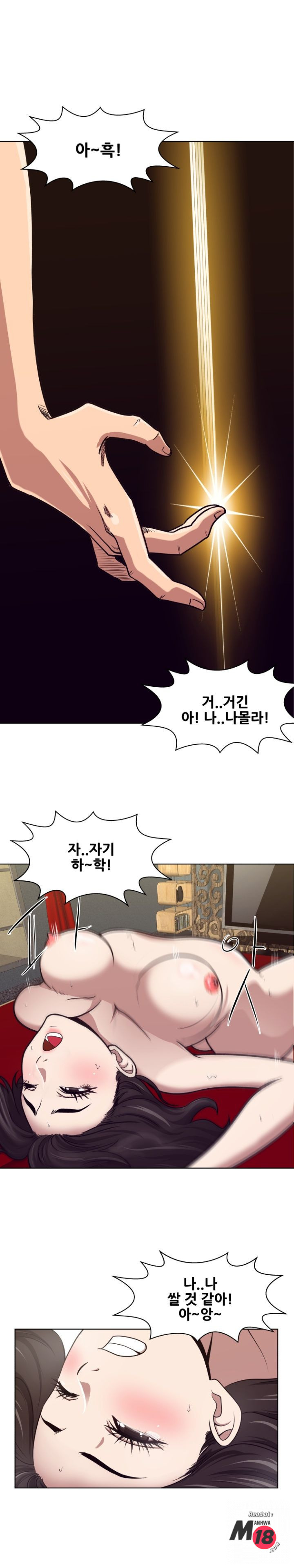 Trap manhwa Raw