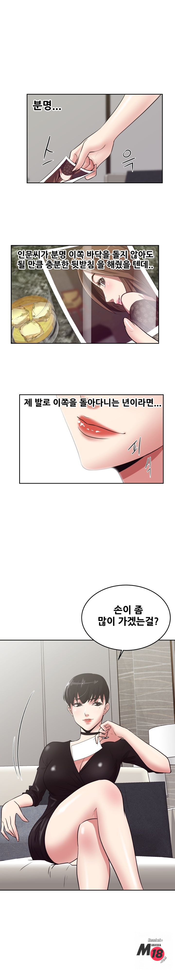 Trap manhwa Raw