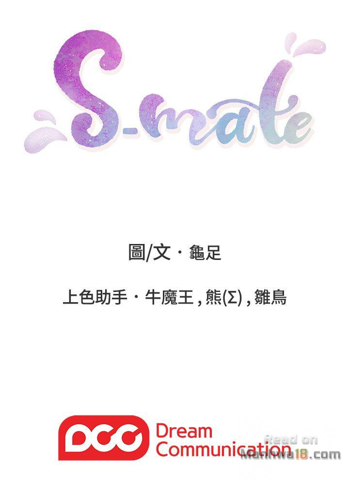 S-mate Raw