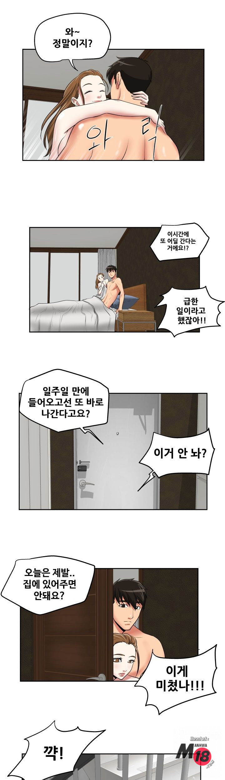 Trap manhwa Raw