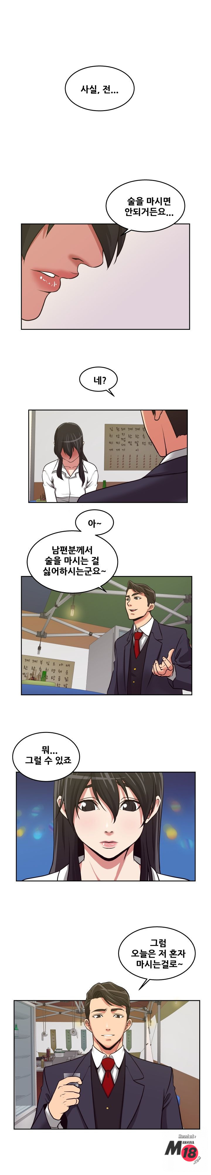 Trap manhwa Raw