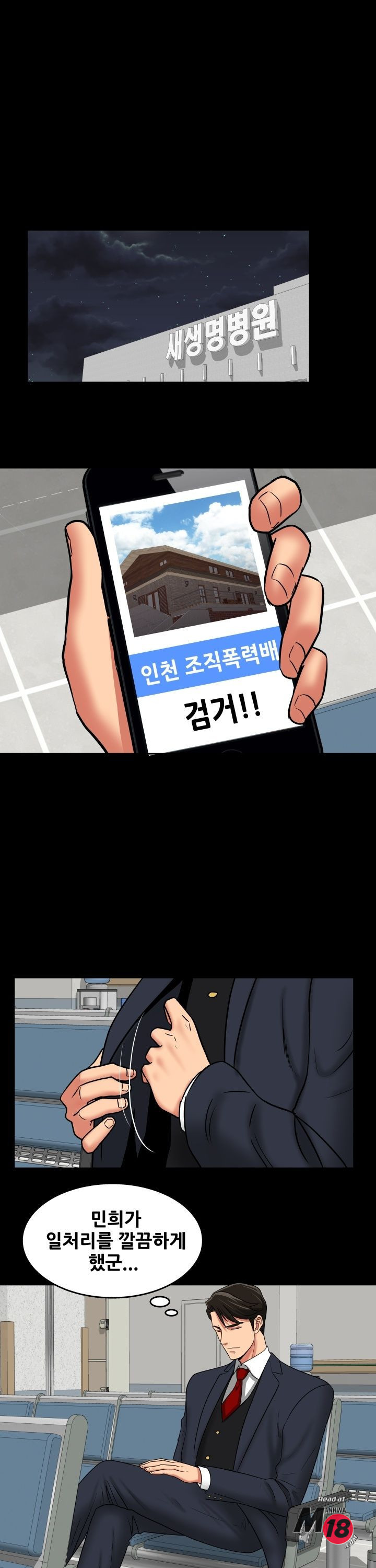 Trap manhwa Raw