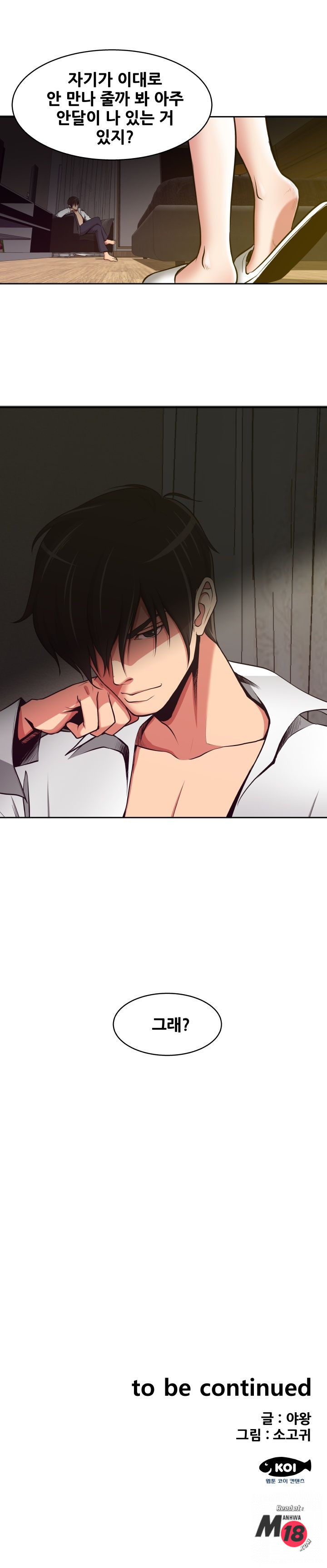 Trap manhwa Raw