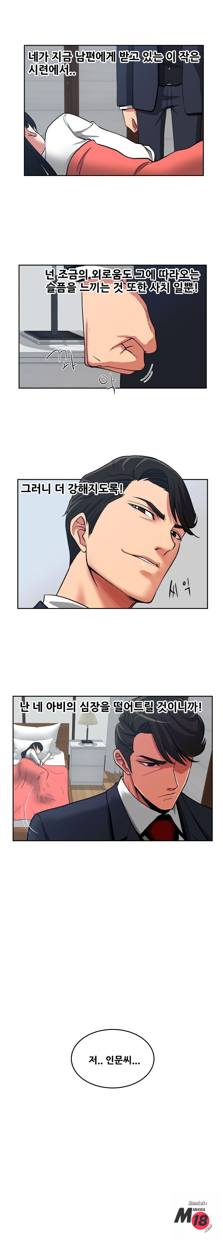 Trap manhwa Raw