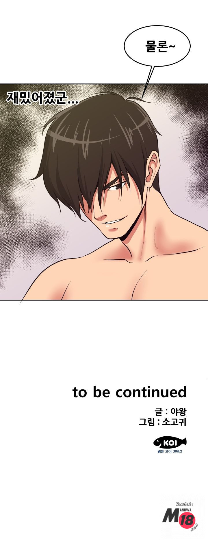 Trap manhwa Raw