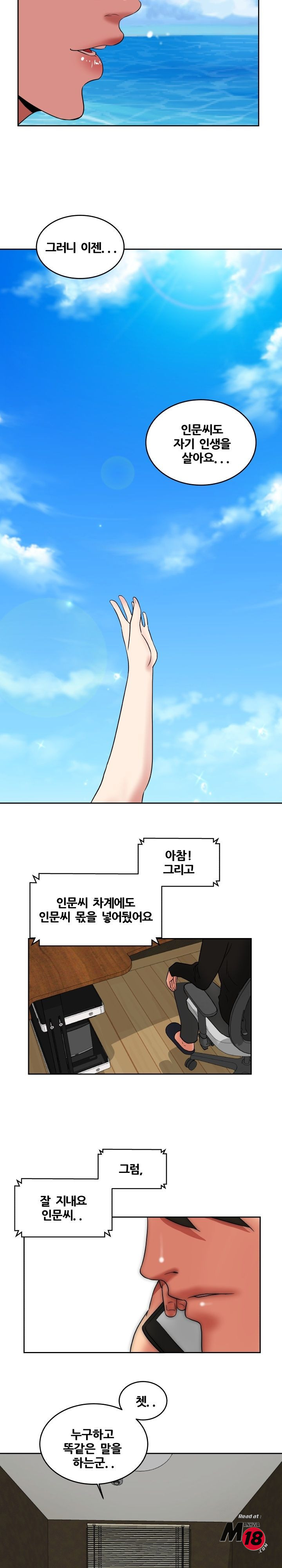 Trap manhwa Raw