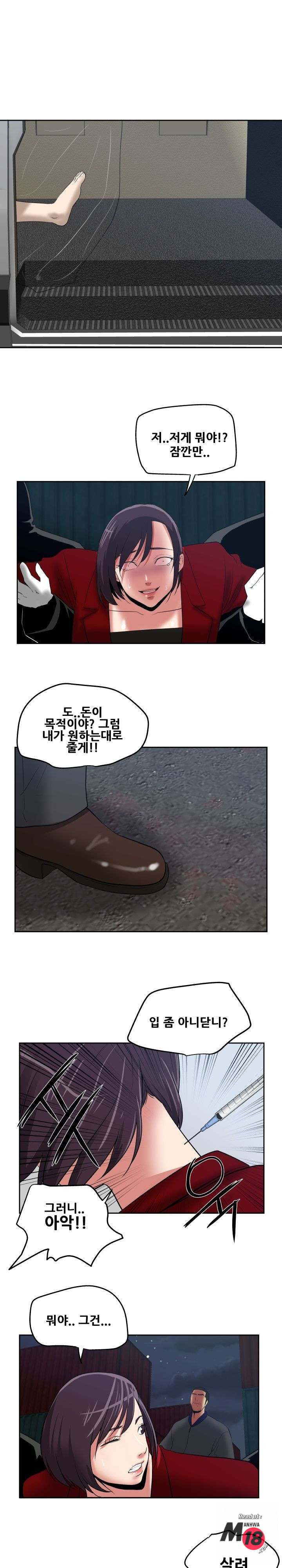 Trap manhwa Raw