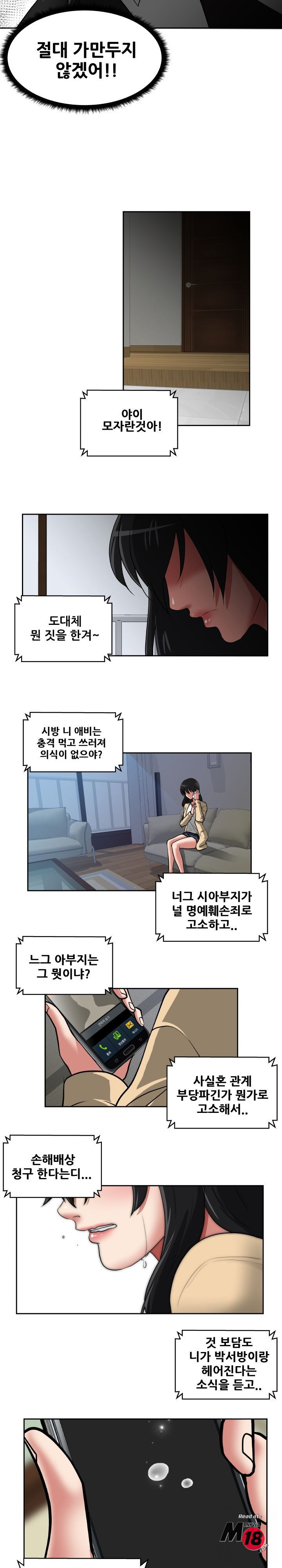 Trap manhwa Raw