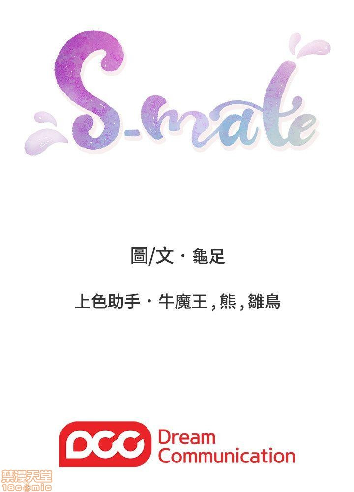 S-mate Raw