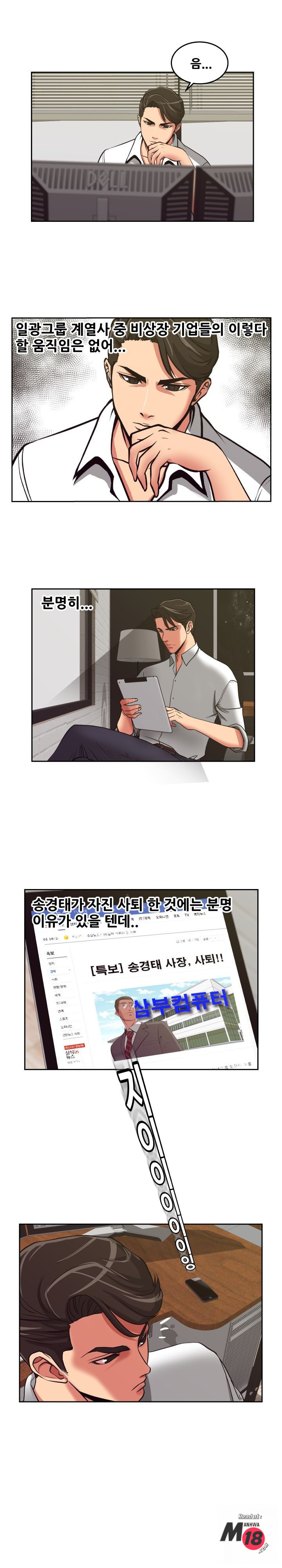 Trap manhwa Raw