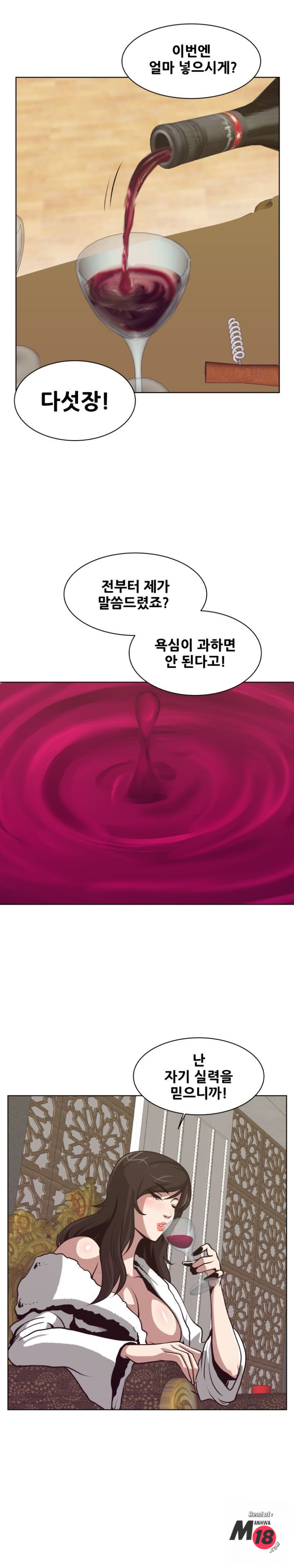 Trap manhwa Raw