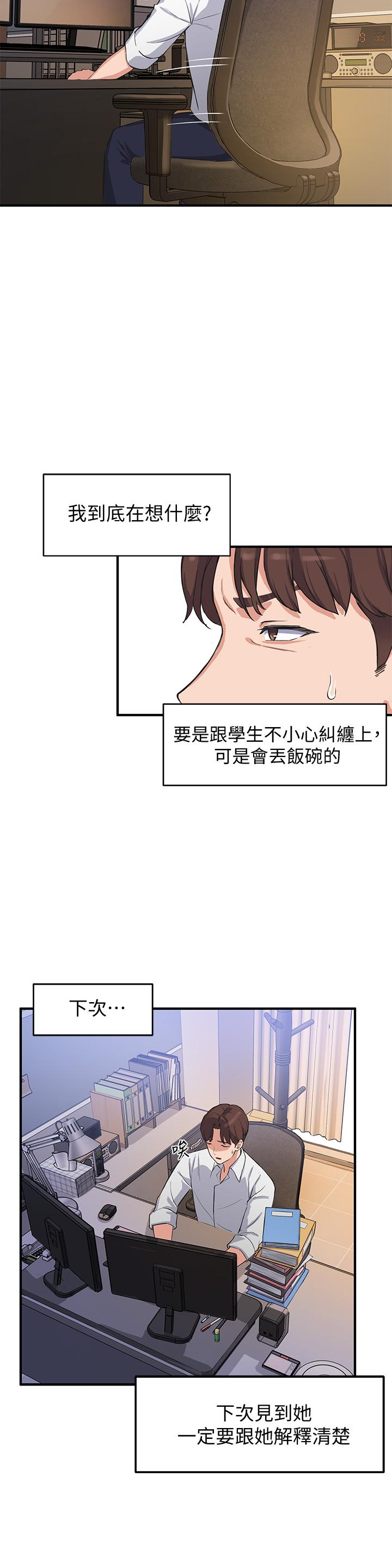 Twenty manhwa Raw