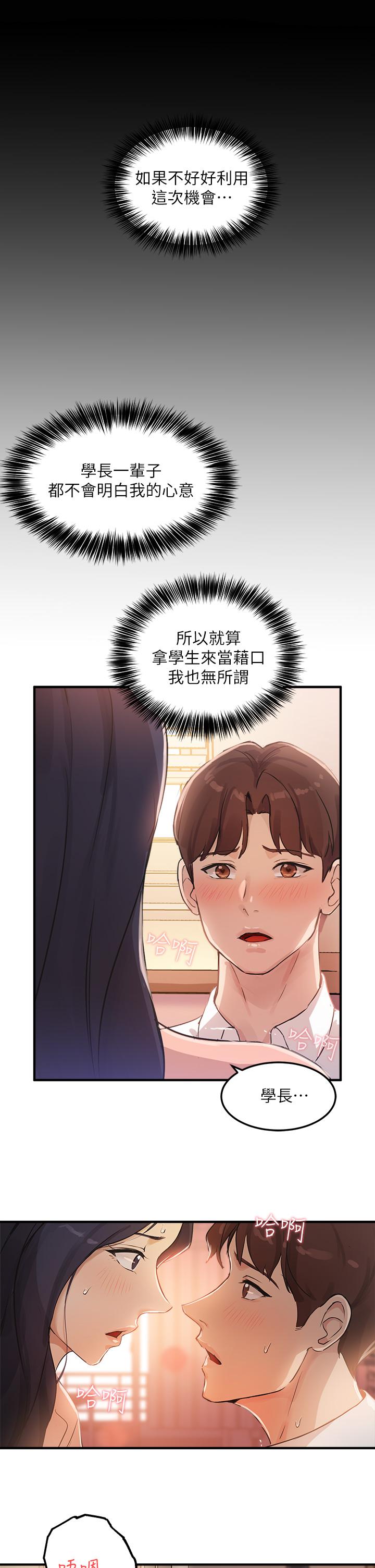 Twenty manhwa Raw