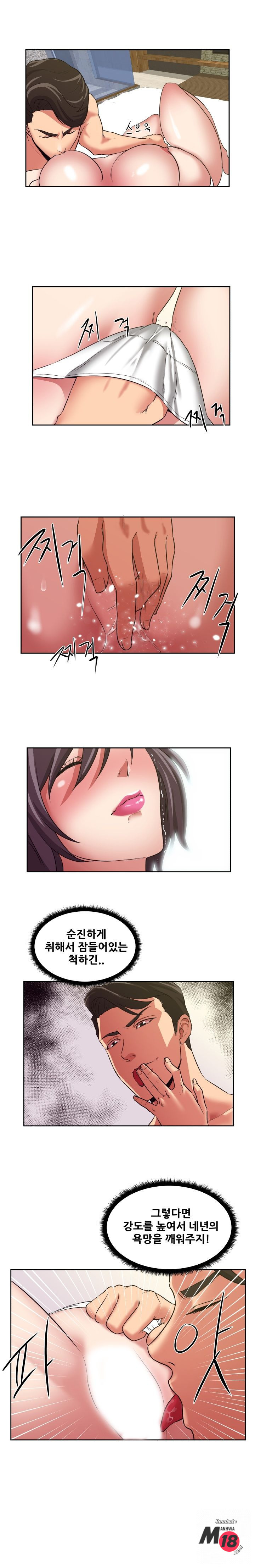 Trap manhwa Raw