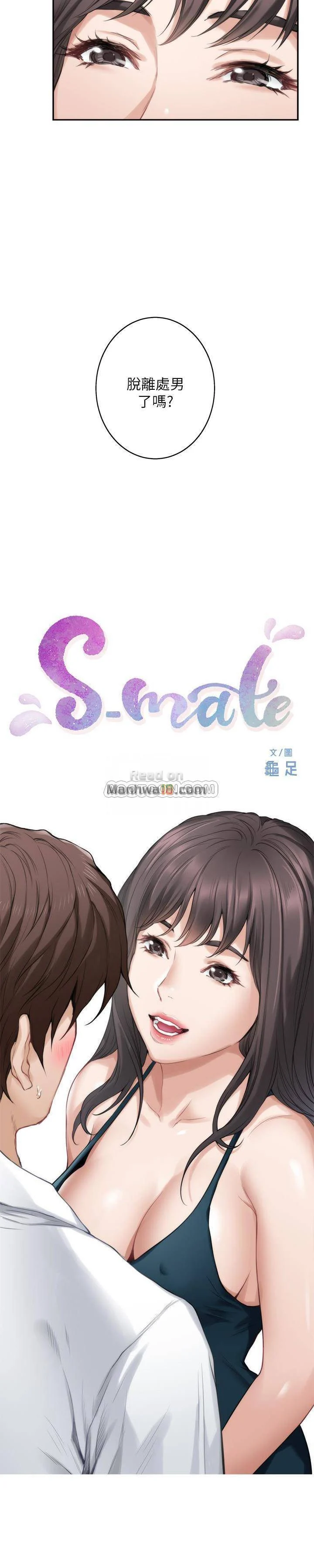 S-mate Raw