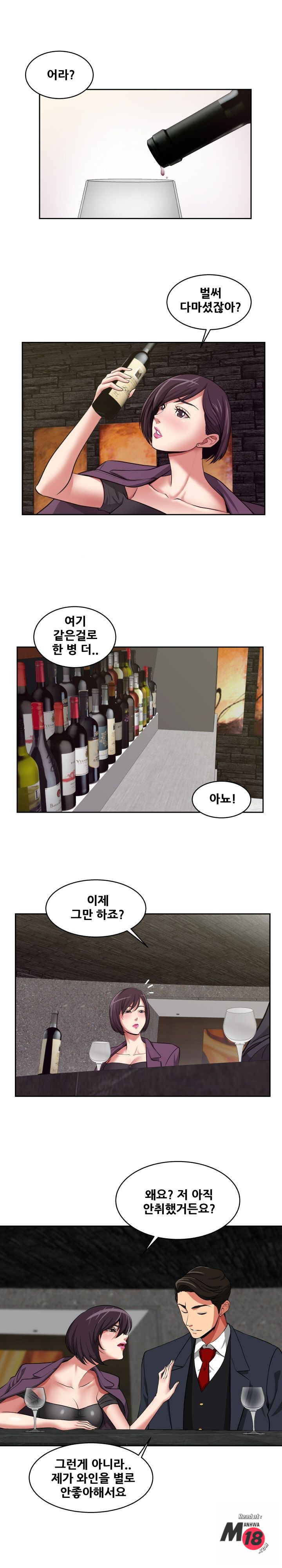 Trap manhwa Raw