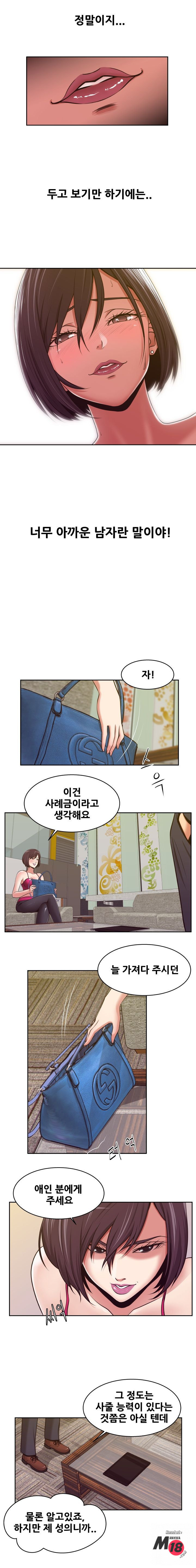 Trap manhwa Raw