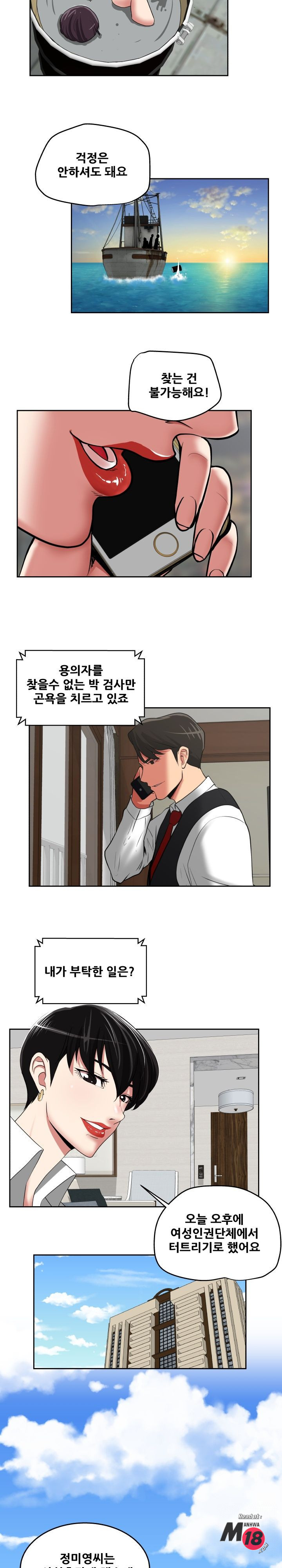 Trap manhwa Raw